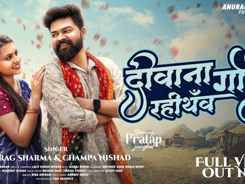 Deewana Rahithav Gori