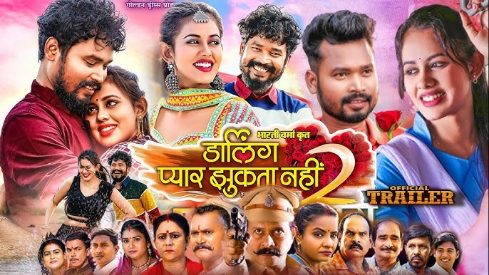 Darling Pyar Jhukta Nahi 2