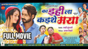 Ka Ihila Kaithe Maya