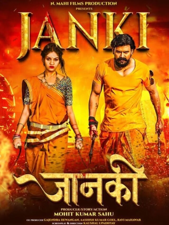 CG Film Jaanki Coming Soon