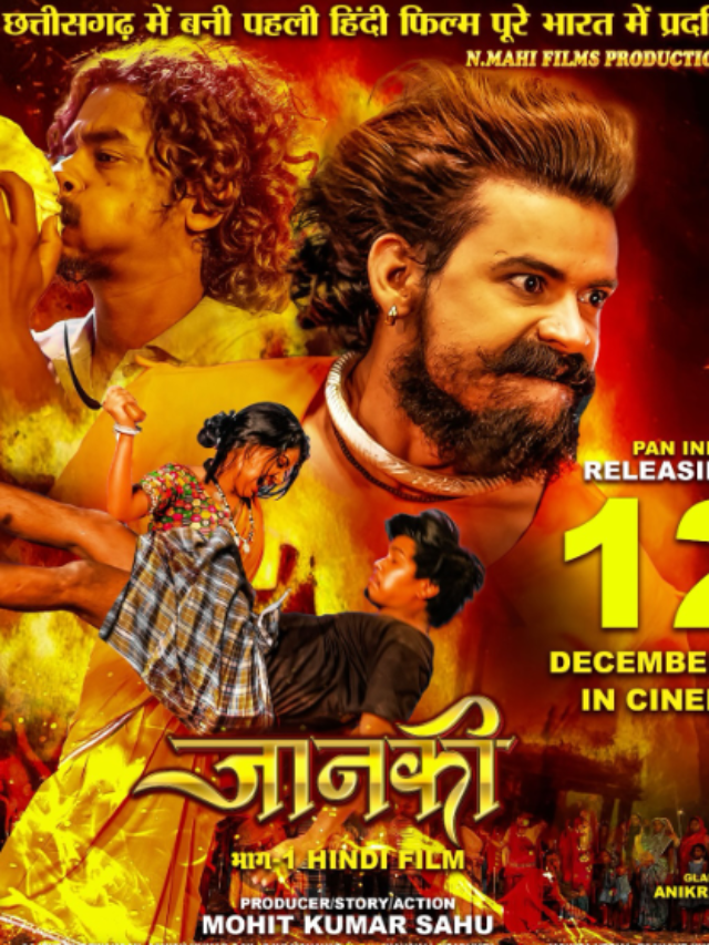 CG Film Jaanki Public Review