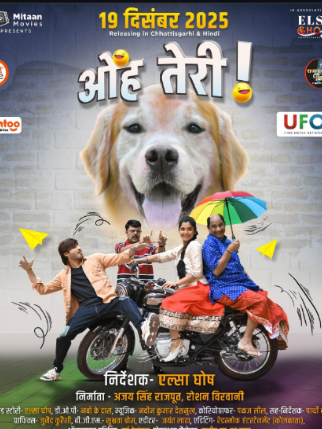 CG film  Oh Teri- Coming Soon