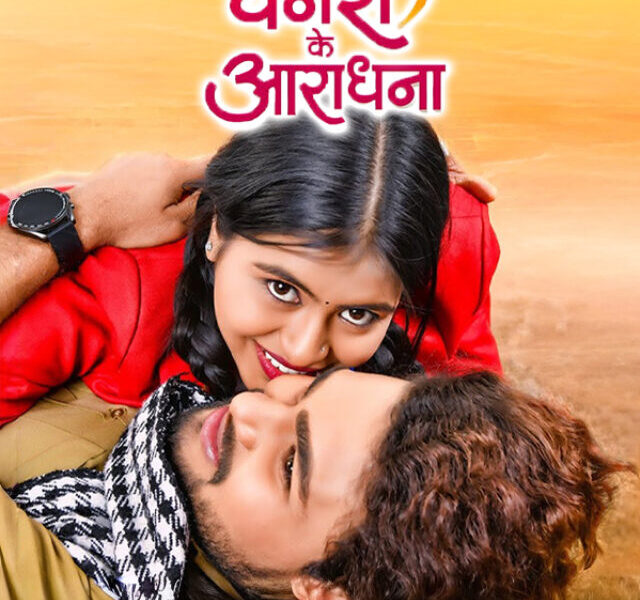 Dhanesh ke Aaradhna Public Review
