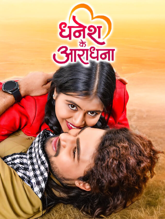 Dhanesh ke Aaradhna Public Review