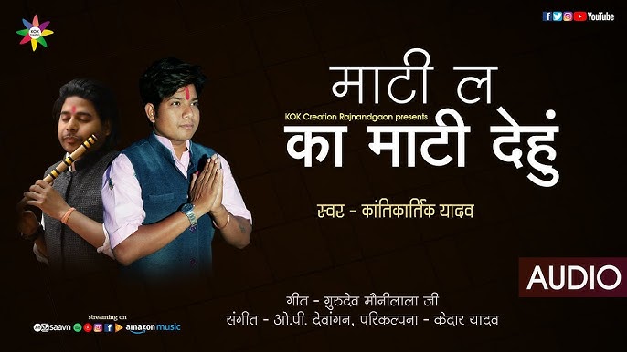 Mati La Ka Mati Dehun