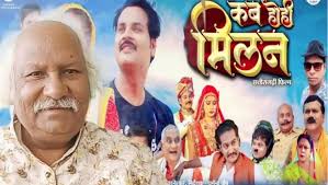 कब होही मिलन