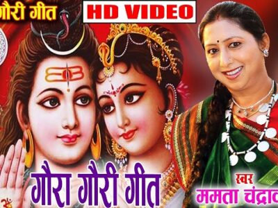 Gaura Gauri Song- Chhattisgarhi Album Jas Geet Lyrics