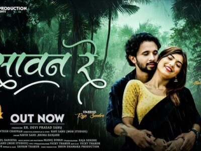 SAWAN RE– Chhattisgarhi Album Song