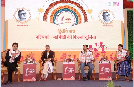 साहित्य उत्सव