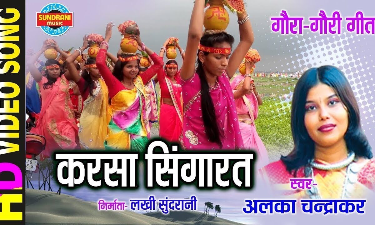 Karsa Singarav Bhaiya