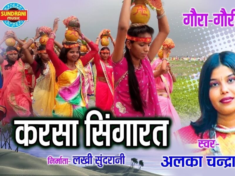 Karsa Singarav Bhaiya