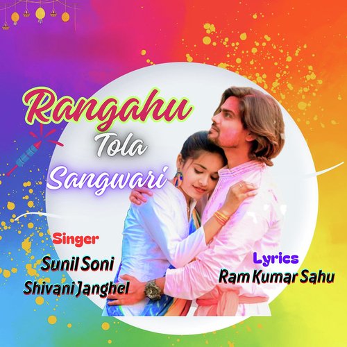 Ranghun Tola Sangwari Re