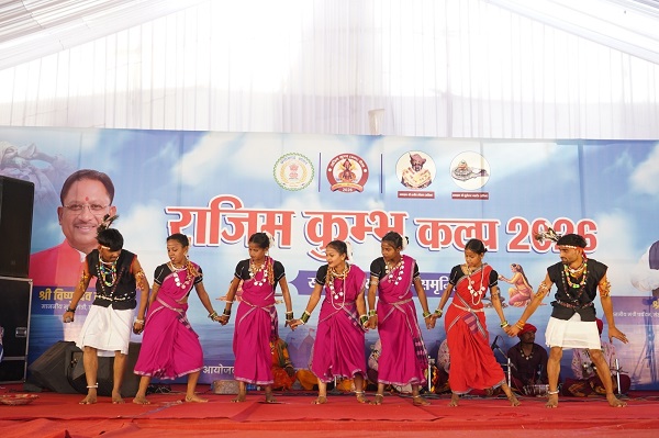 राजिम कुंभ कल्प