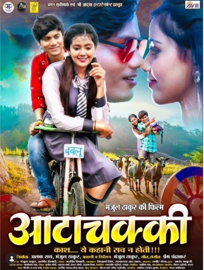 आटा चक्की