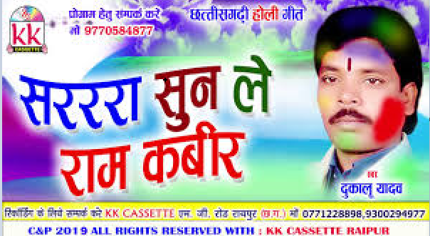 nand kishor makhan chor