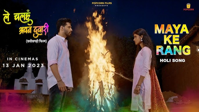 Maya Ke Rang He Nirala