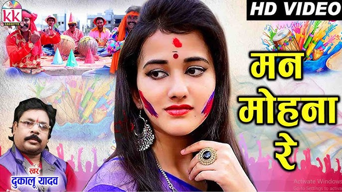 मन मोहना रे