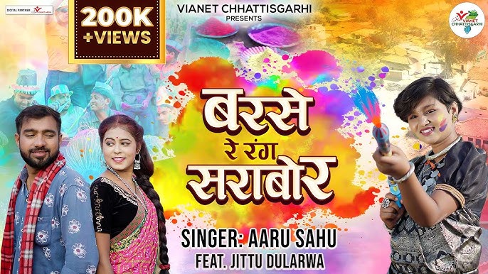 BARSE RE RANG SARABOR