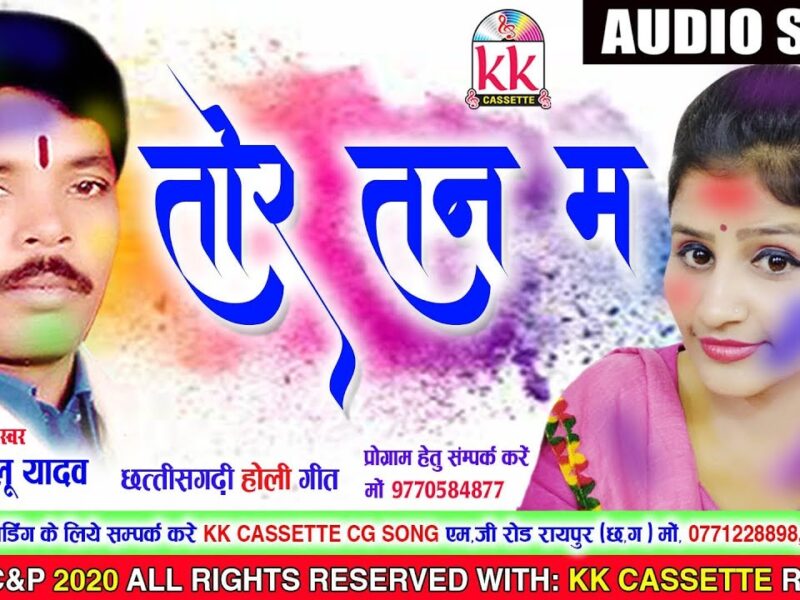 Tor Tan Ma Mai Ka Rang Daro VO