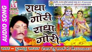 Radha Gori Radha Gori