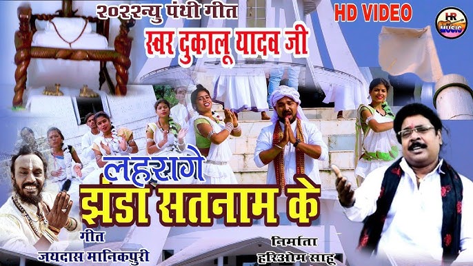 Lahrage Baba Jhanda Jaitkham Ke