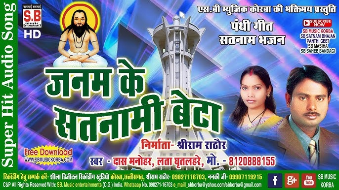 Janam ke satnami beta