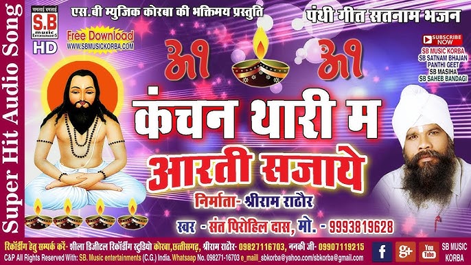 Kanchan Thari Ma Aarti Sajai Ke