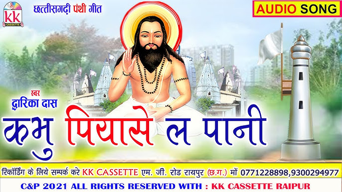 Kabhu Pyase La Pani Piyae Nahi