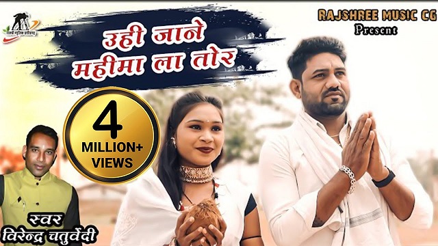 Uhi Jane Mahima La Tor