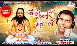 Chalo Chalo Giraudpuri Dham