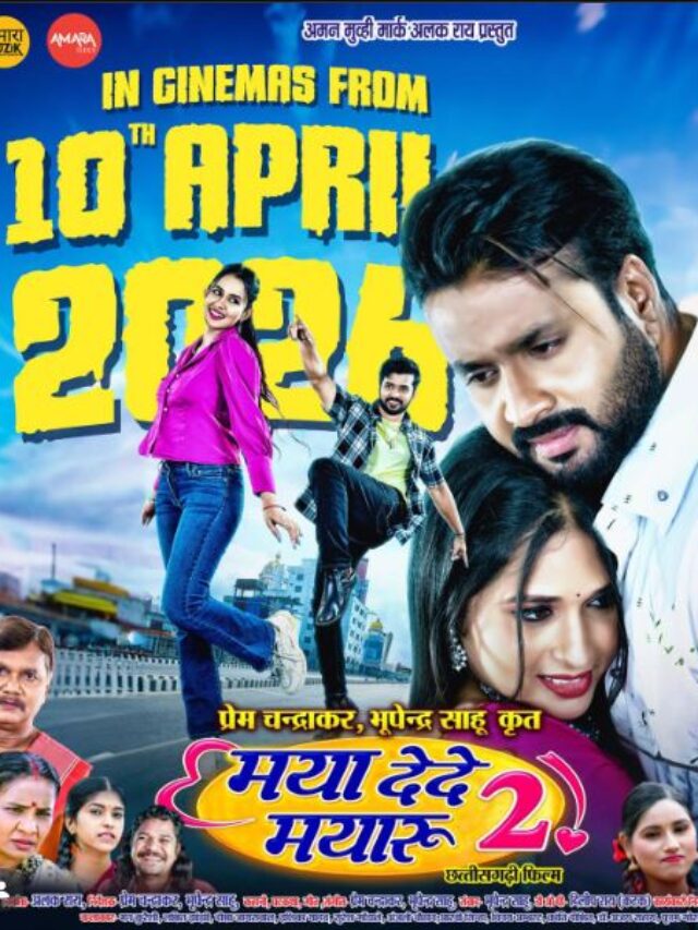 CG Film Maya De De Mayaru-2 Public Review