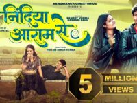 Nindiya Aaram Se – Chhattisgarhi Album Song