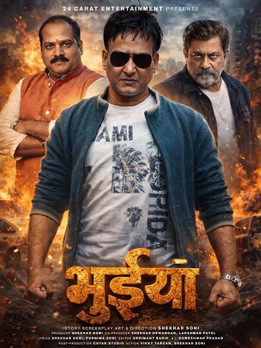 भुईयां