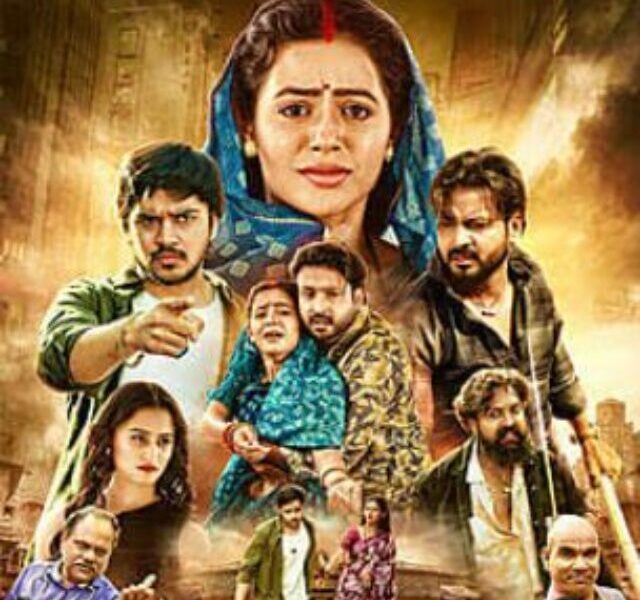CG Film Mayaru Bhauji 2