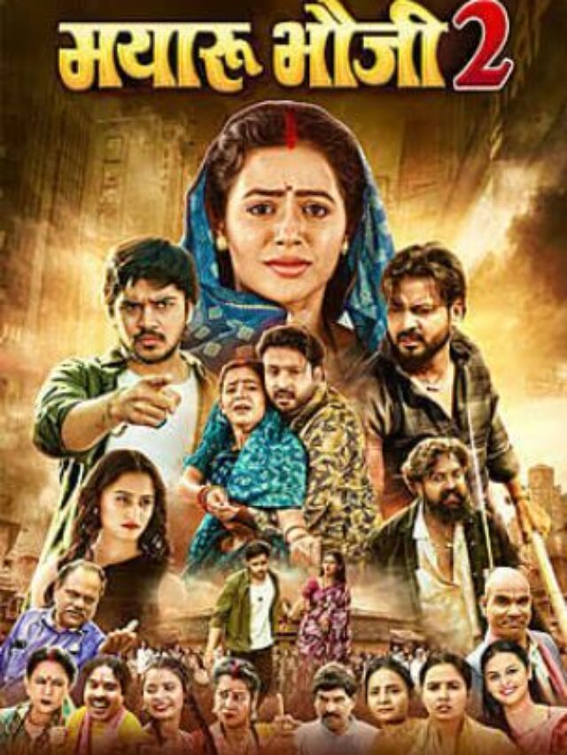 CG Film Mayaru Bhauji 2 Coming Soon