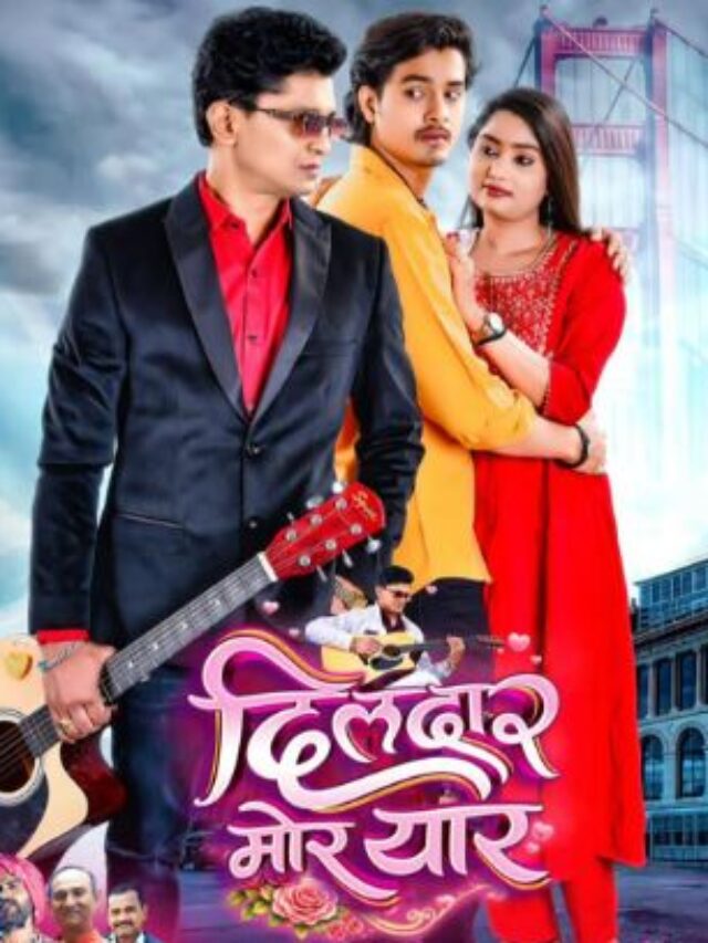 CG Film Dildaar Mor Yaar  Coming Soon