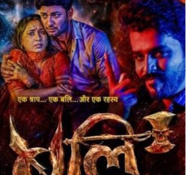 CG FIlm Bali Coming Soon