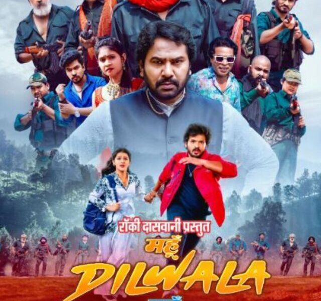 CG Film Mahun Dilwala Tahun Dilwali Coming Soon
