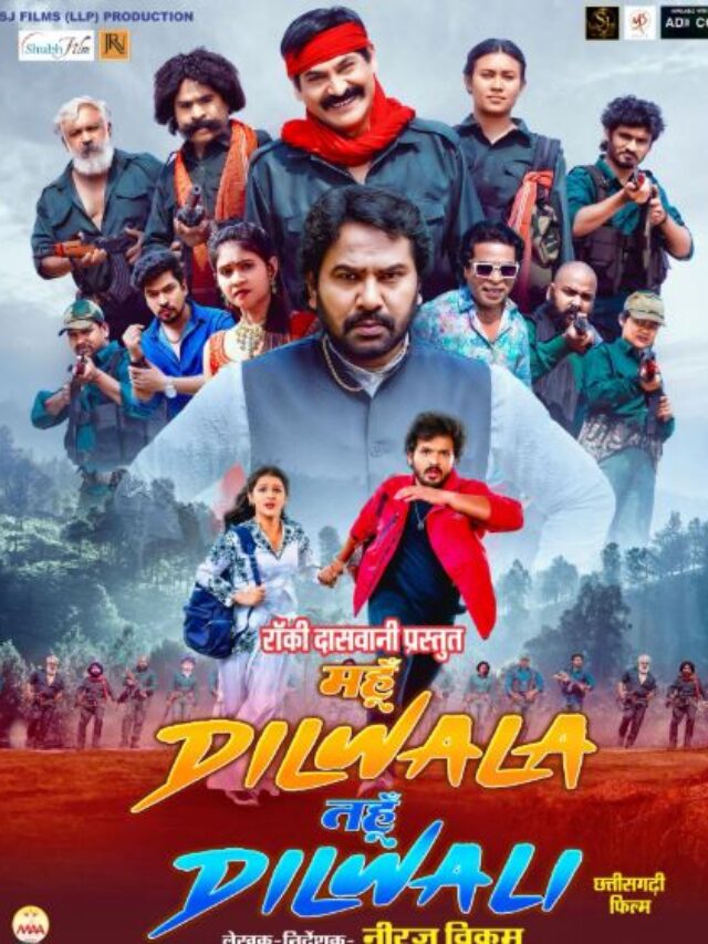 CG Film Mahun Dilwala Tahun Dilwali Coming Soon