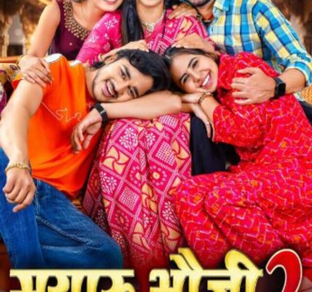 CG Film Mayaru Bhauji 2 Public Review