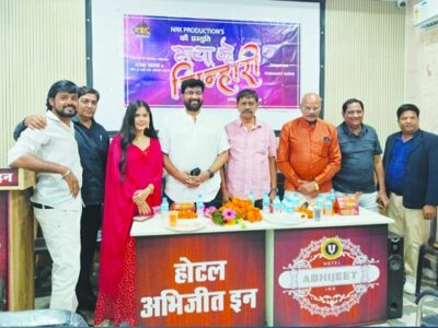 गीत संगीत बेस्ड फिल्म ‘मोर चिन्हारी’