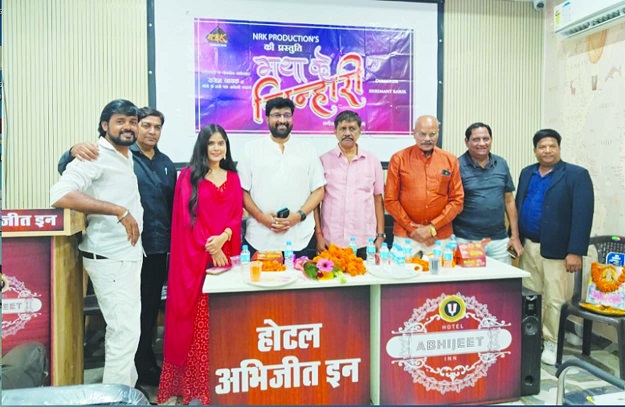 मोर चिन्हारी