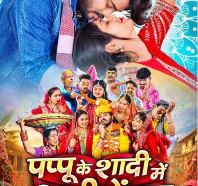 CG Film Pappu Ke Shaddi Mein Bhari Tension