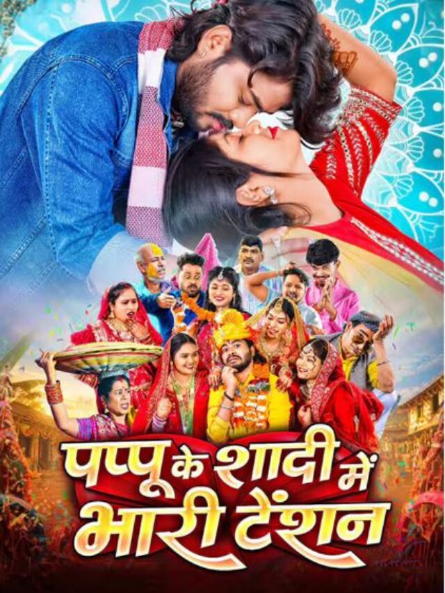 CG Film Pappu Ke Shaddi Mein Bhari Tension