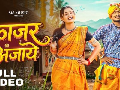 Kajar Anjaye – Chhattisgarhi Album Song