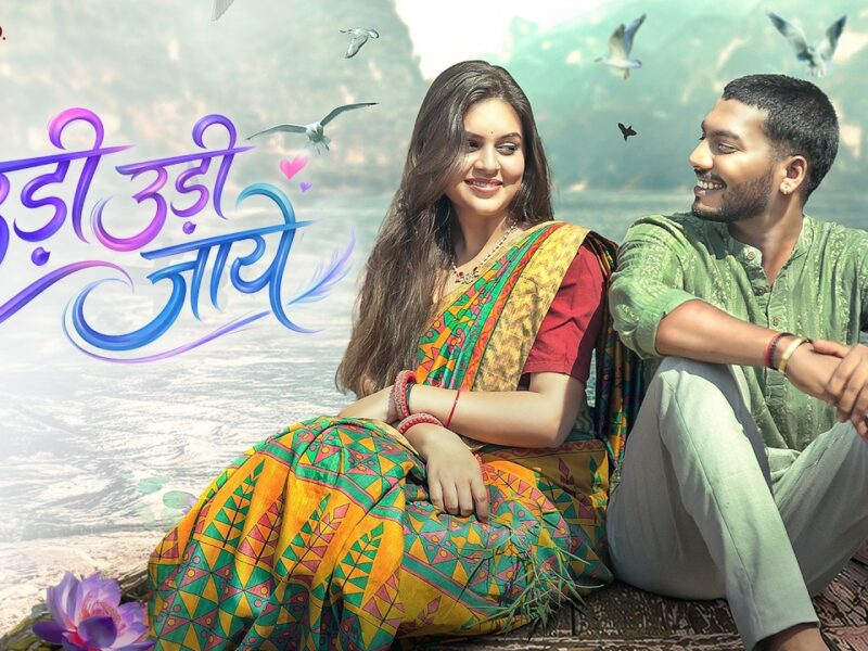 Udi Udi Jaye – Chhattisgarhi Album Song