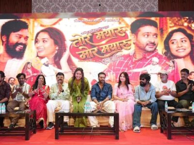 तीन साल बाद फिर साथ नजर आएगी अमलेश नागेश और चॉकलेटी बॉय मन कुरैशी की जोड़ी, ‘तोर मयारू मोर मयारू’ का ट्रेलर लॉन्च