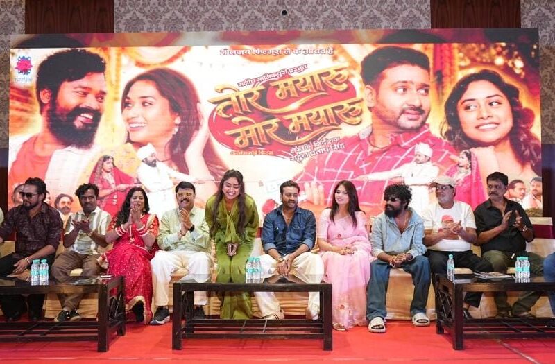 तोर मयारू मोर मयारू