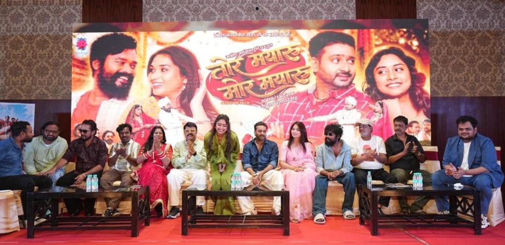 तोर मयारू मोर मयारू