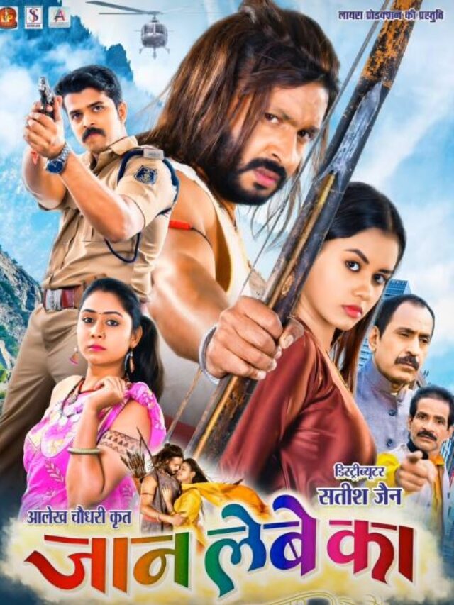 CG Film Jaan Lebe Ka Coming soon